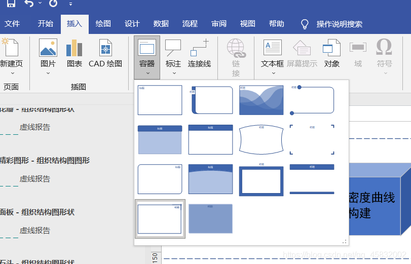 插入容器