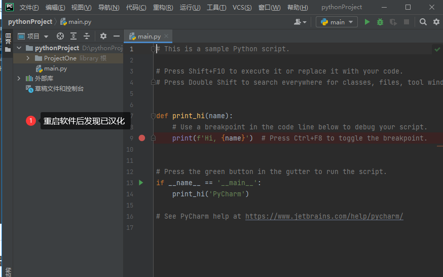 【Python】Windows：PyCharm 社区版开源免费安装与汉化
