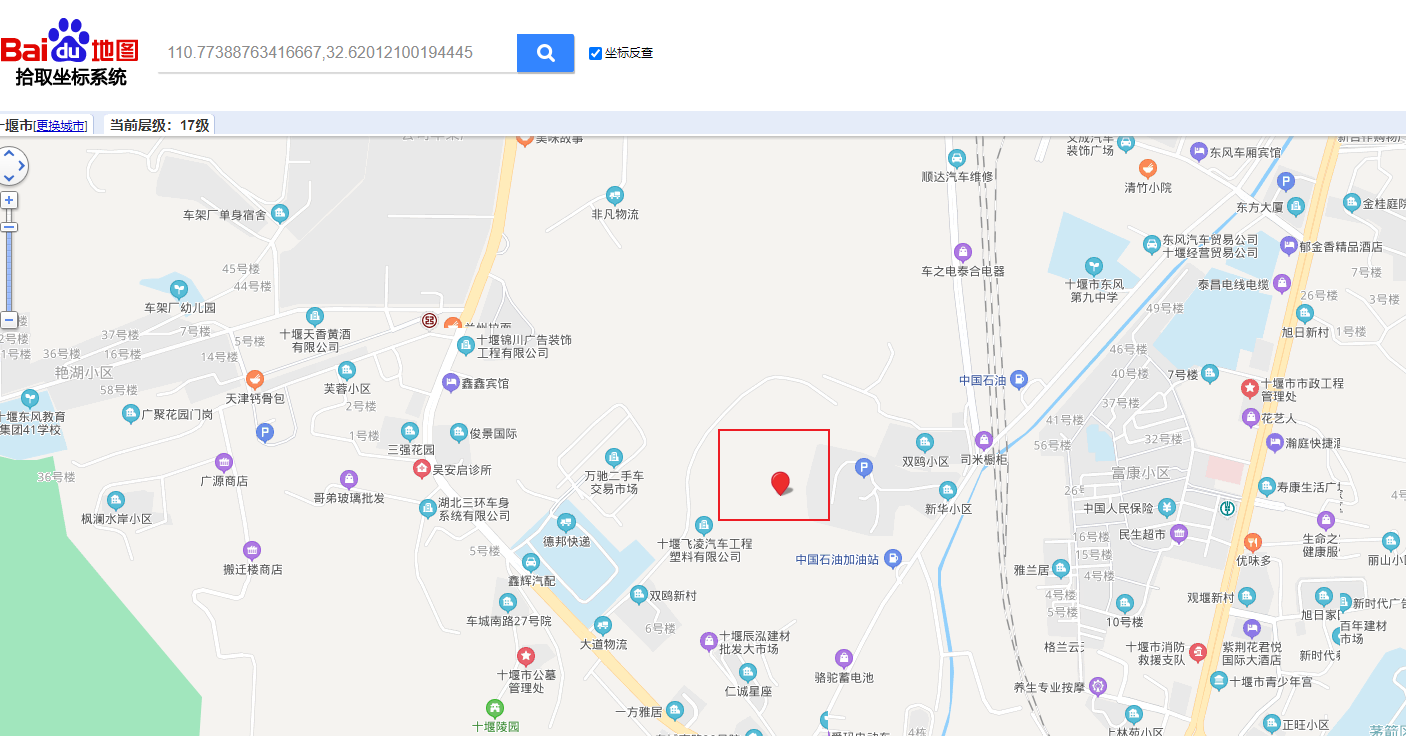 java根据照片原图解析经纬度位置信息