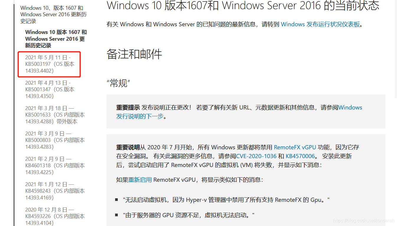 Windows Server 16离线安装更新包 白昼ron的博客 Csdn博客 Windows16补丁合集