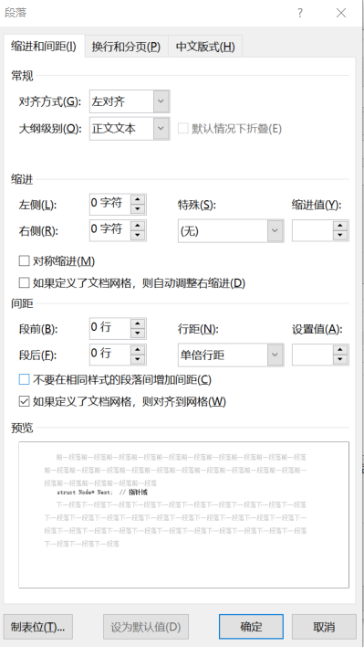 word中插入代码段_word代码格式设置-CSDN博客