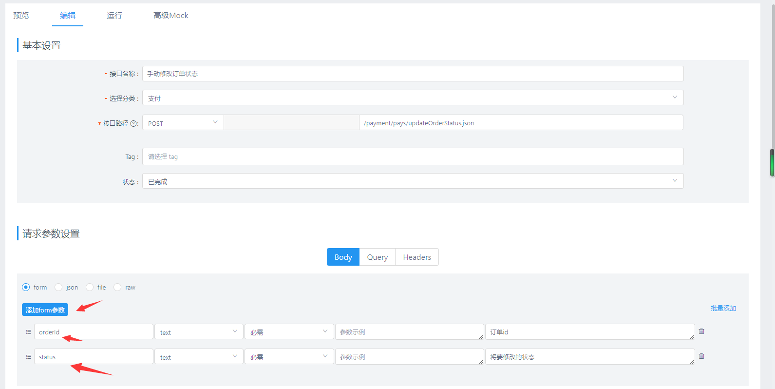 httphttpposthttpget请求超时表单提交json提交解决方案
