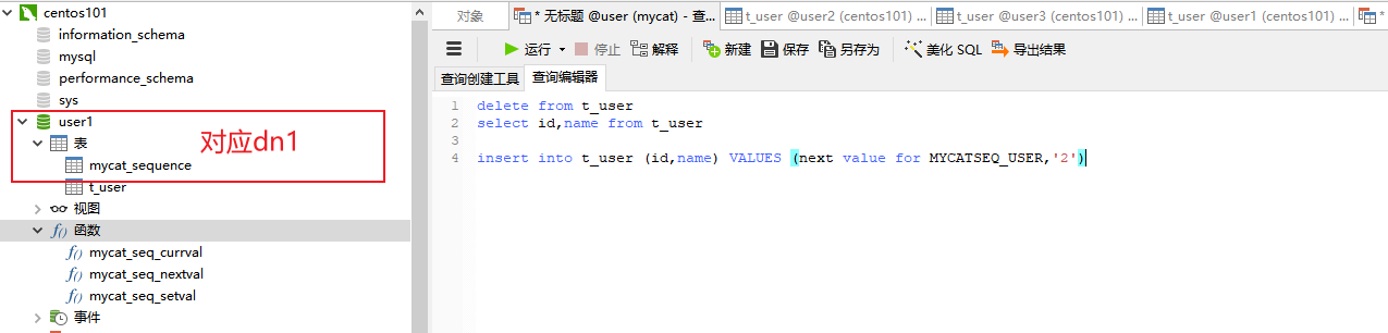 mycat全局序列号