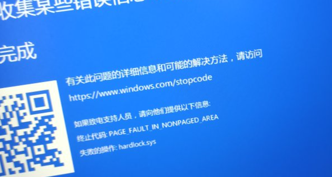 hardlock.sys 蓝屏解决（已验证）CSDN博客