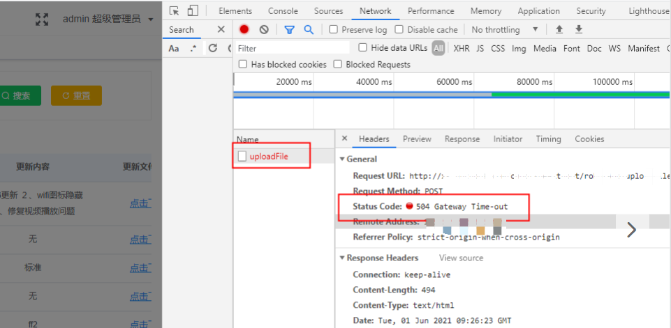 nginx代理文件上传时报错504gatewaytimeout的一种解决办法