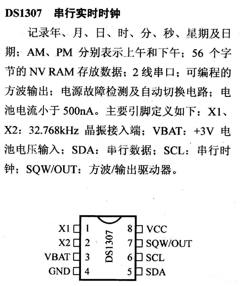 【雕爷学编程】Arduino动手做（84）---DS1307时钟模块_雕爷编程-CSDN博客