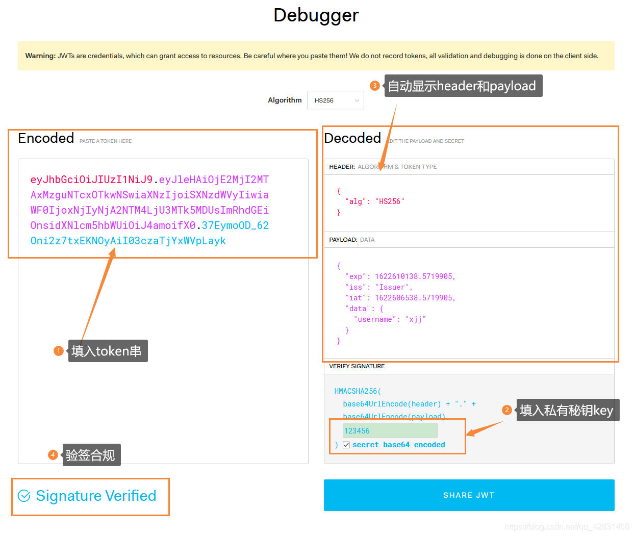 Python实现Token详解，JWT