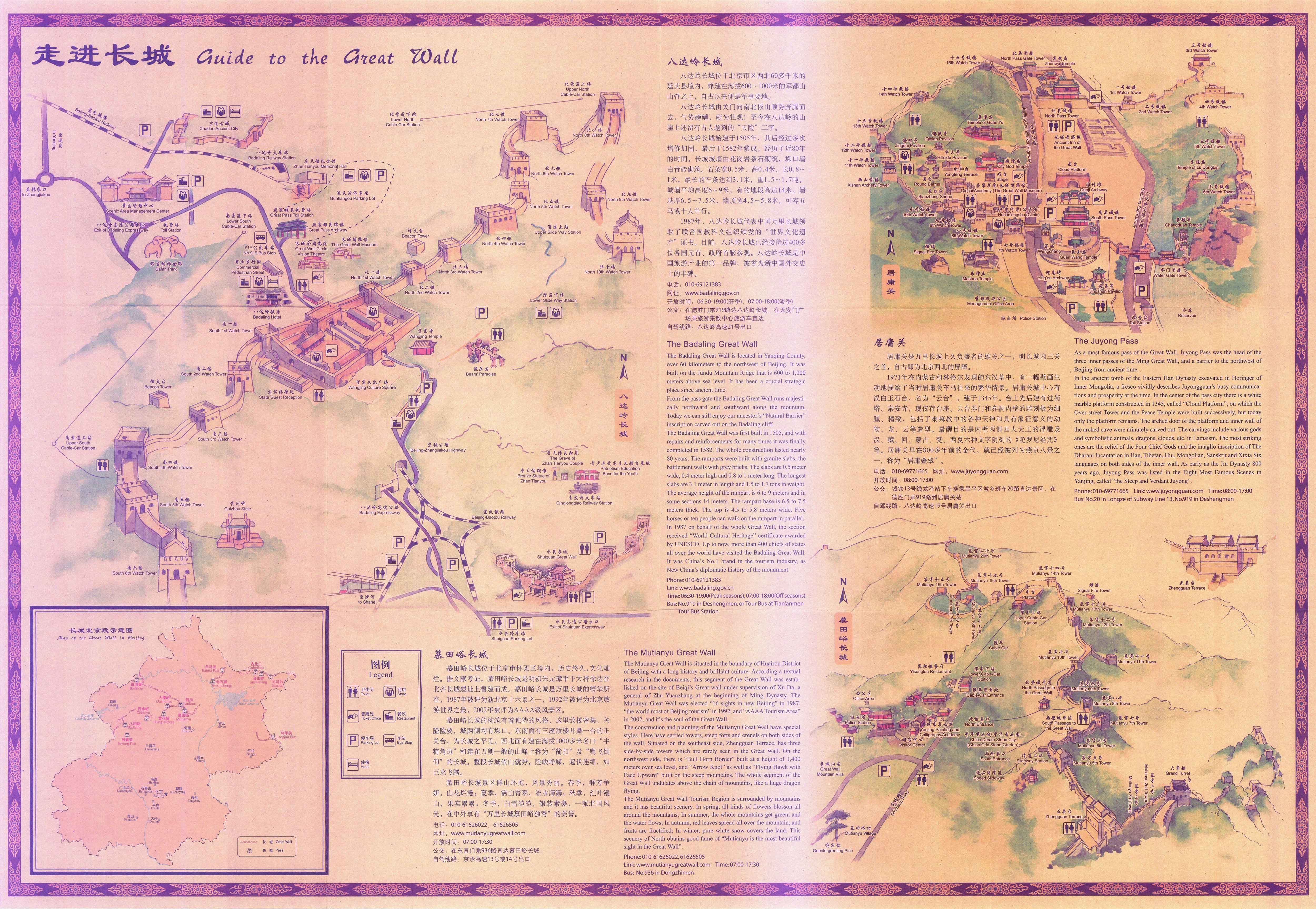 八达岭长城 景区 导游图 、地图、大图、高清、超高清