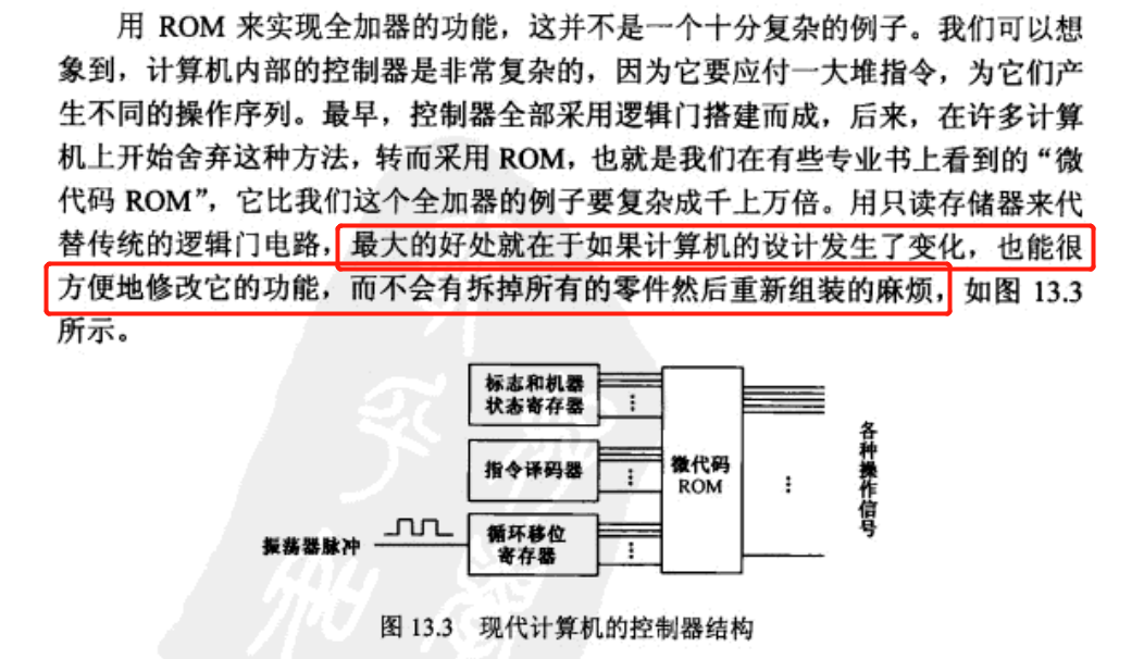 《穿越计算机的迷雾》读书笔记六