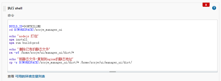 《自动化系列》Jenkins部署Vue NodeJS服务