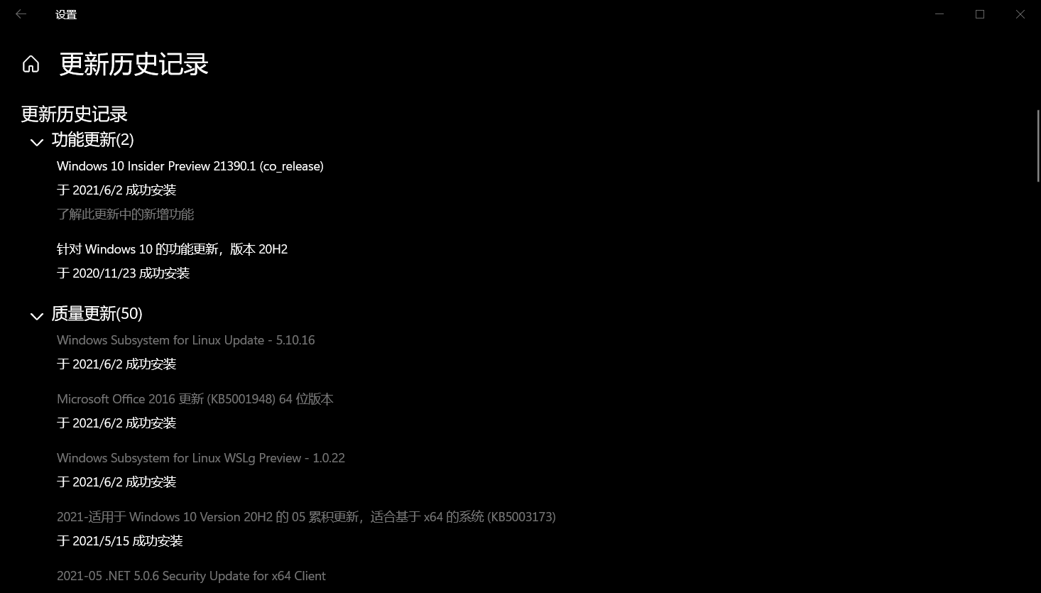 Windows subsystem for linux update 0x80070643 csdn 