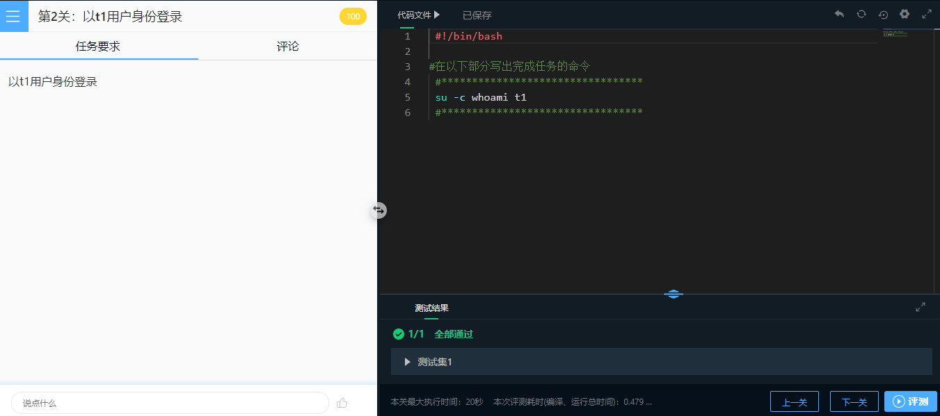 Linux操作系统中的shell编程 基于头歌实践教学编写shell脚本测试结果 无言月梧桐的博客 Csdn博客