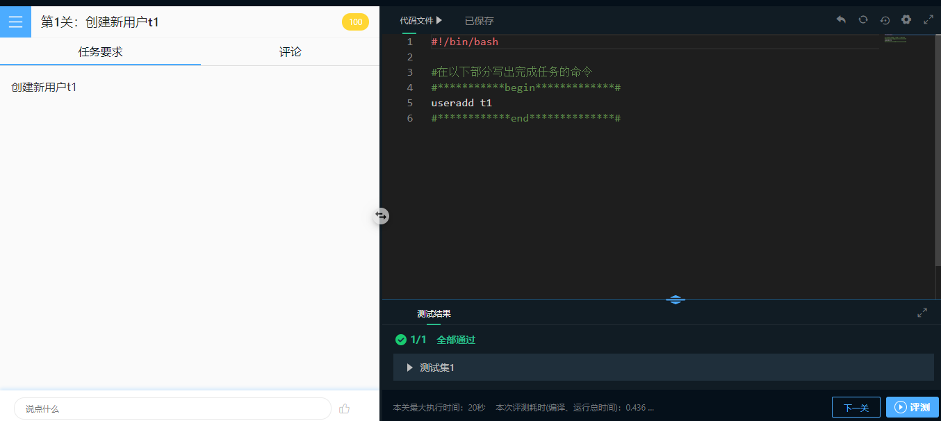 Linux操作系统中的shell编程 基于头歌实践教学编写shell脚本测试结果 无言月梧桐的博客 Csdn博客