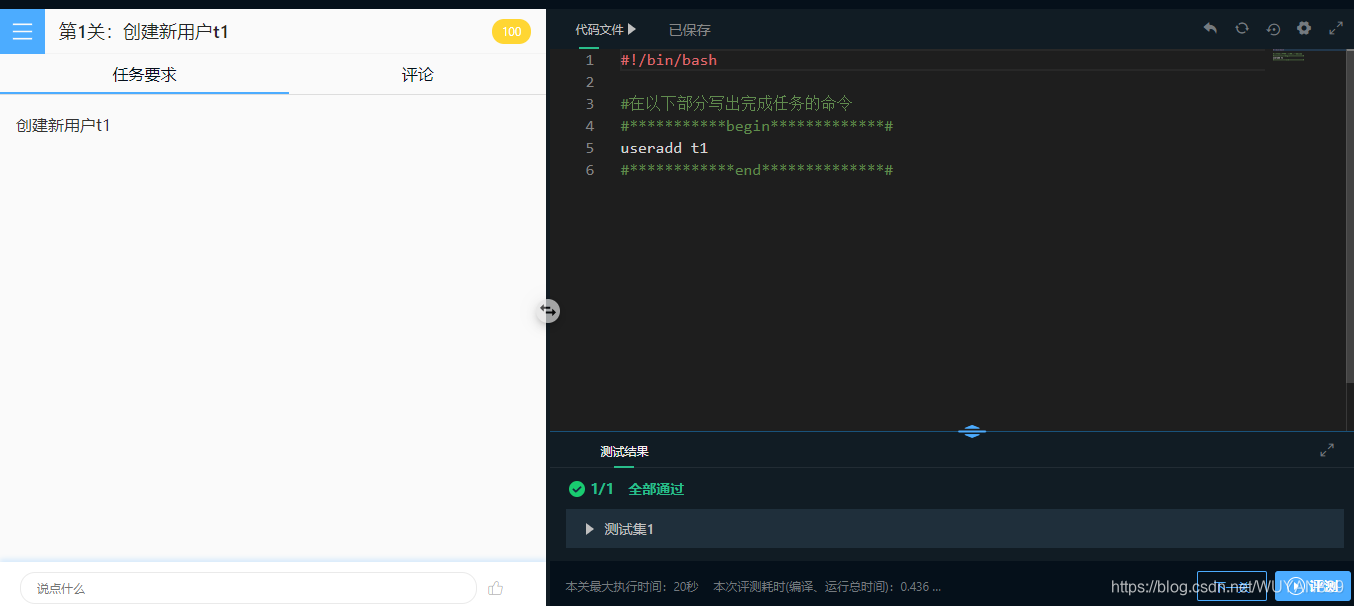Linux操作系统中的shell编程 基于头歌实践教学编写shell脚本测试结果 无言月梧桐的博客 Csdn博客 Linux操作系统中的shell编程 基于头歌实践教学编写shell脚本测试结果 无言月梧桐的博客 Csdn博客