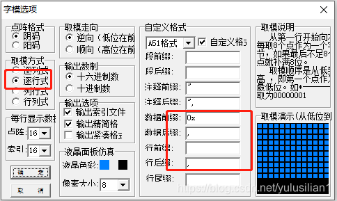 确认参数一致