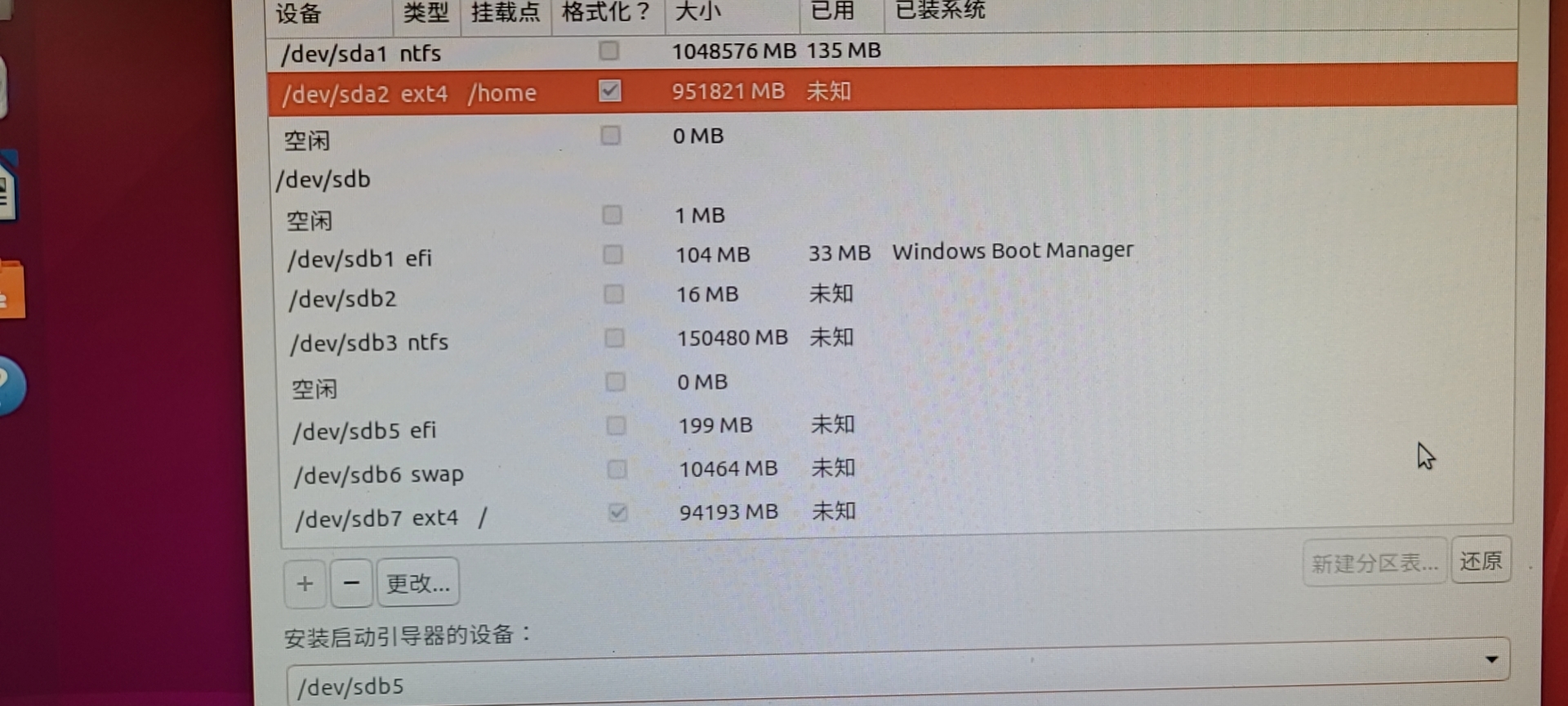 工控机进入u盘启动安装ubuntu、win10双系统