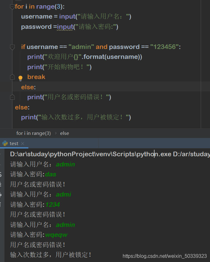 Python-for循环语句_pythonfor循环多个语句-CSDN博客