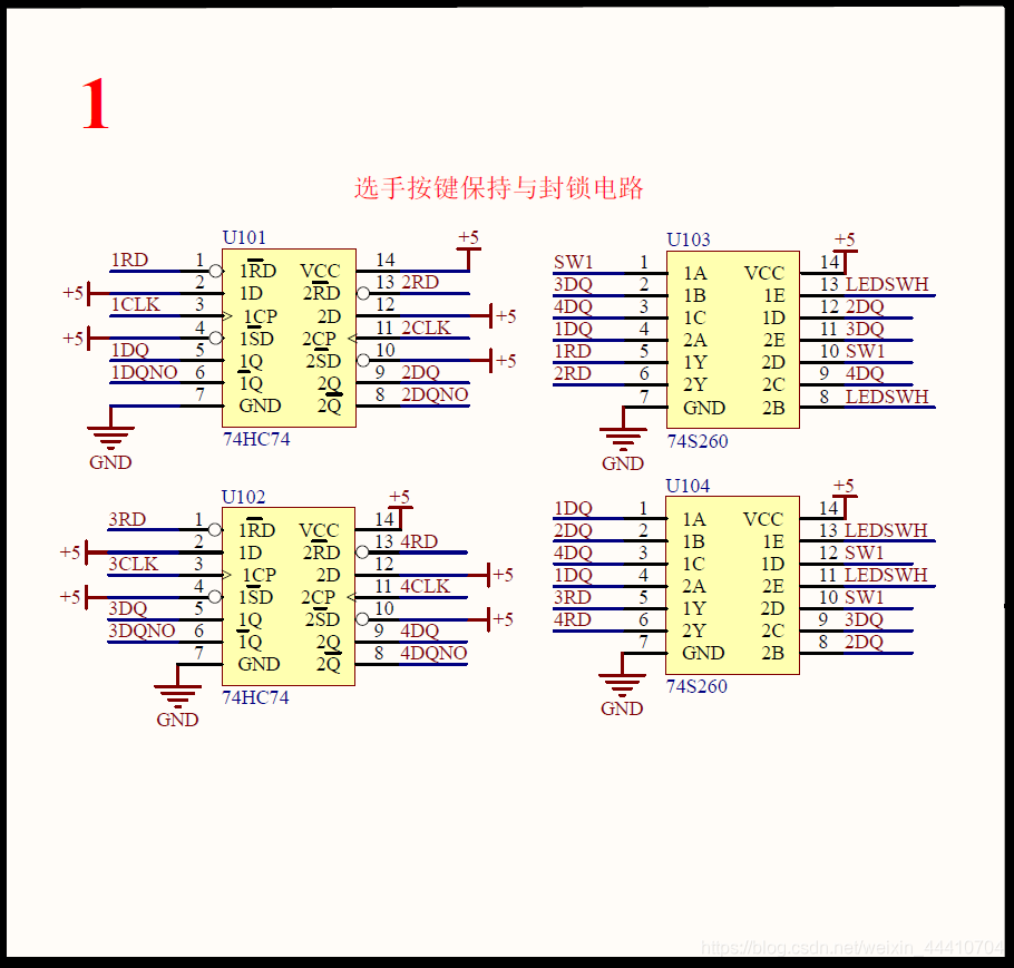 选手按键保持与封锁电路