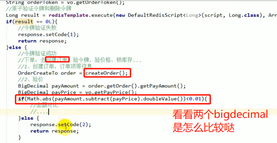短信验证码+token唯一机制+防止重刷+幂等性_发送短信token验证-CSDN博客
