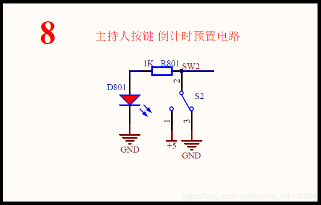 主持人按键  倒计时时间预置电路