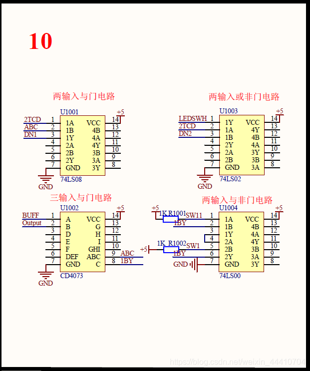 各种逻辑门电路