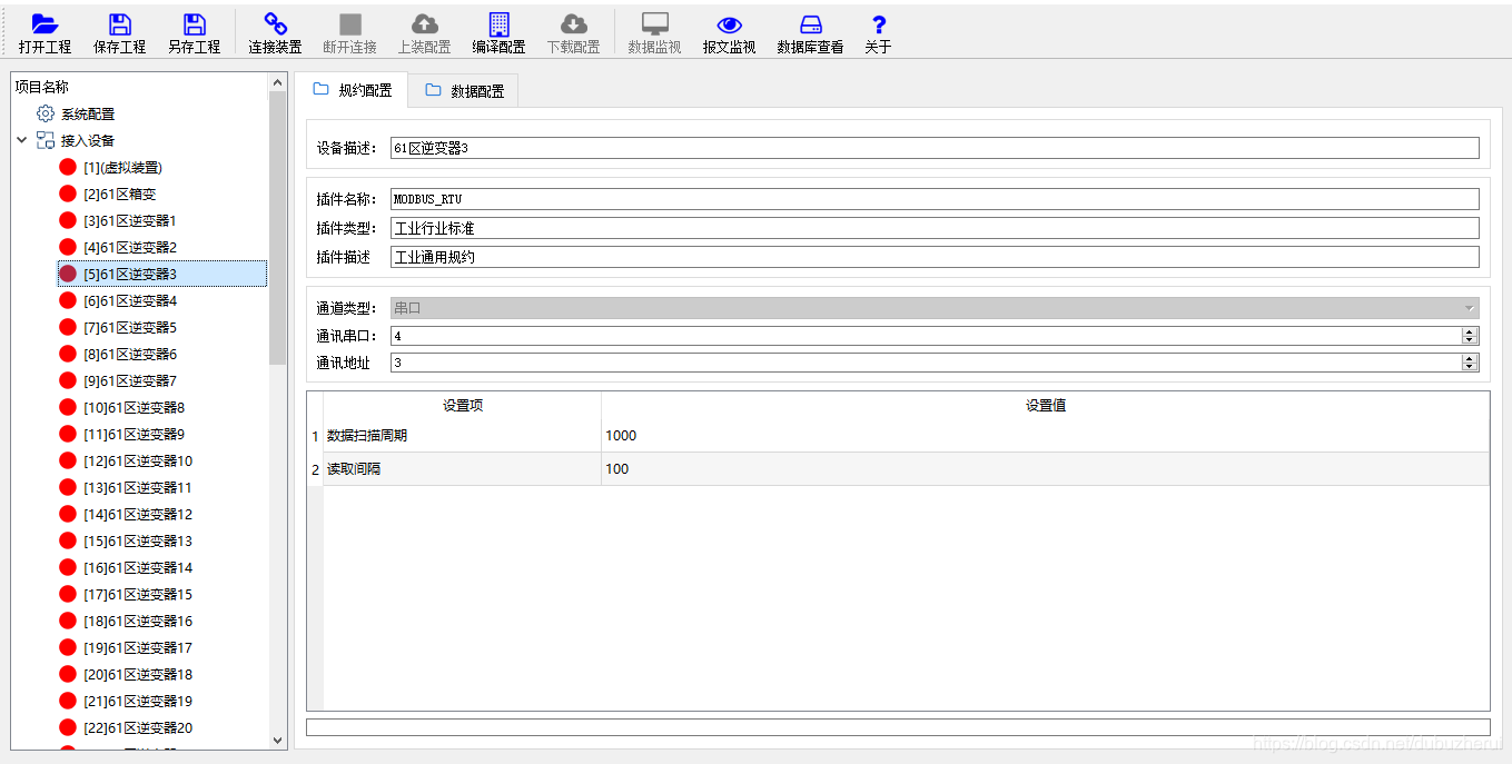PC configuration tool