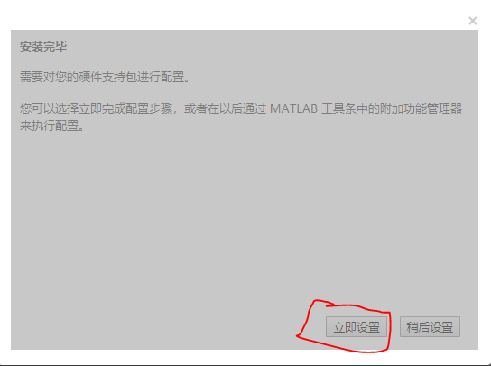 Matlab安装Simulink Support Package for Arduino Hardware和Matlab Support ...