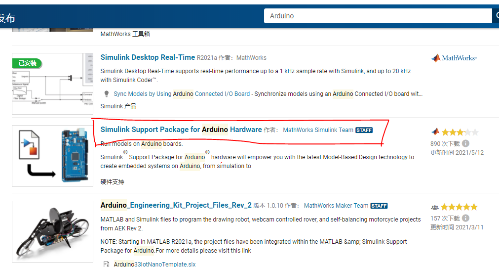 Matlab安装Simulink Support Package for Arduino Hardware和Matlab Support ...