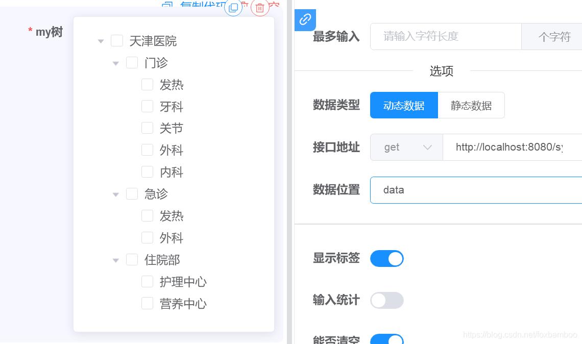 配置成功后效果图