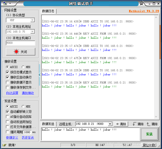 【JokerのZYNQ7020】UDP_ECHO_LINUX。