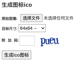 web网站添加ico图标