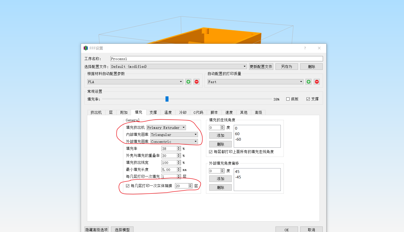 1.3-----Simplify 3D切片软件简单设置