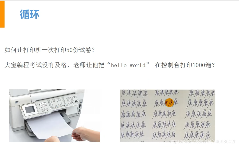 pytho使用for 元素变量 in range()循环结构、for i in x、意思是把x变量里的内容放到i变量里循环_for i in ...