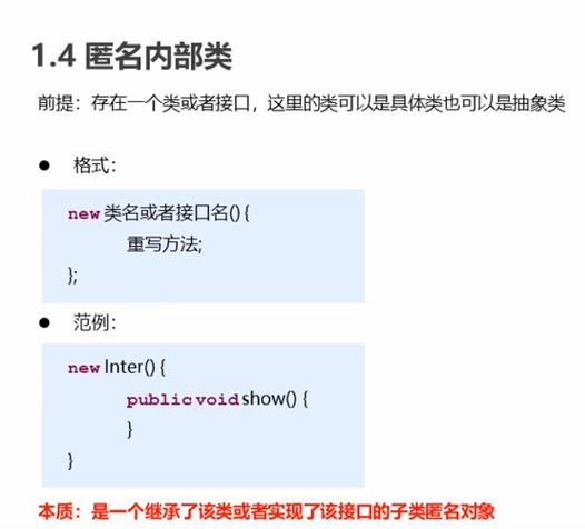 [Java基础]内部类基础