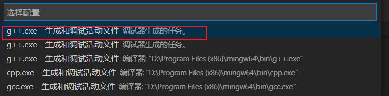 VSCode 中进行 C++ 编译和调试相关配置