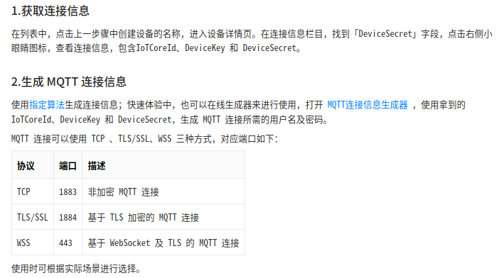 智能边缘说明文档 Green Cq的博客 Csdn博客