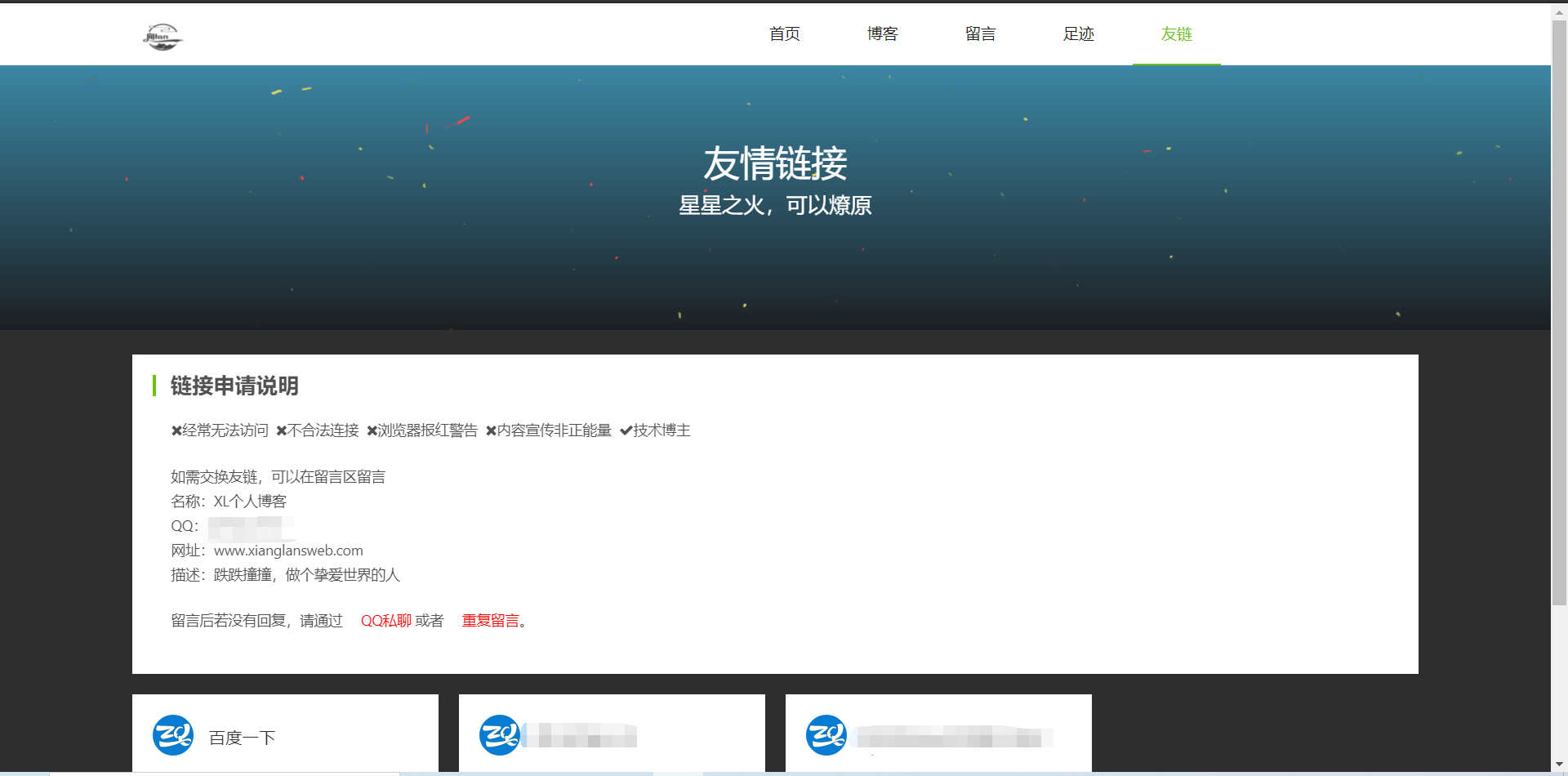 使用 nodejs 搭建个人博客