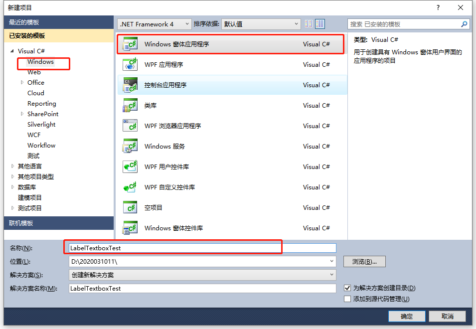 C#创建windows组合控件_c# windows窗体控件库-CSDN博客