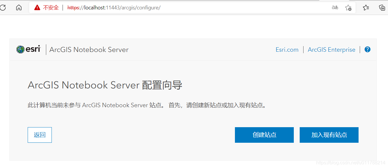 ArcGIS Notebook Server 10.8.1 安装