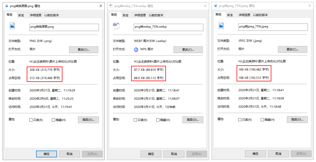 对比图_压缩率高
