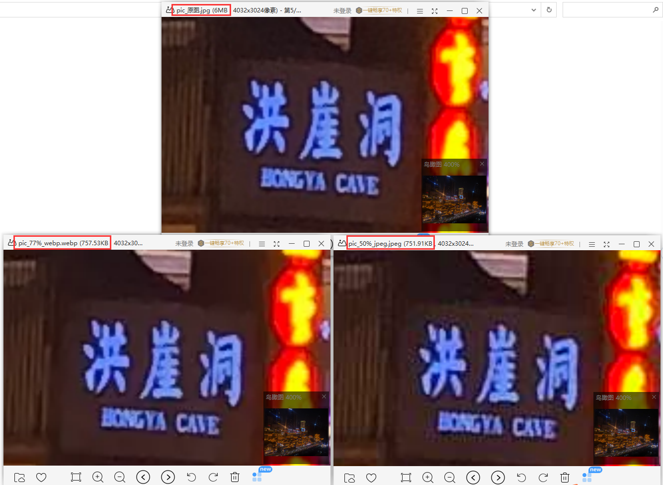 对比图清晰度01