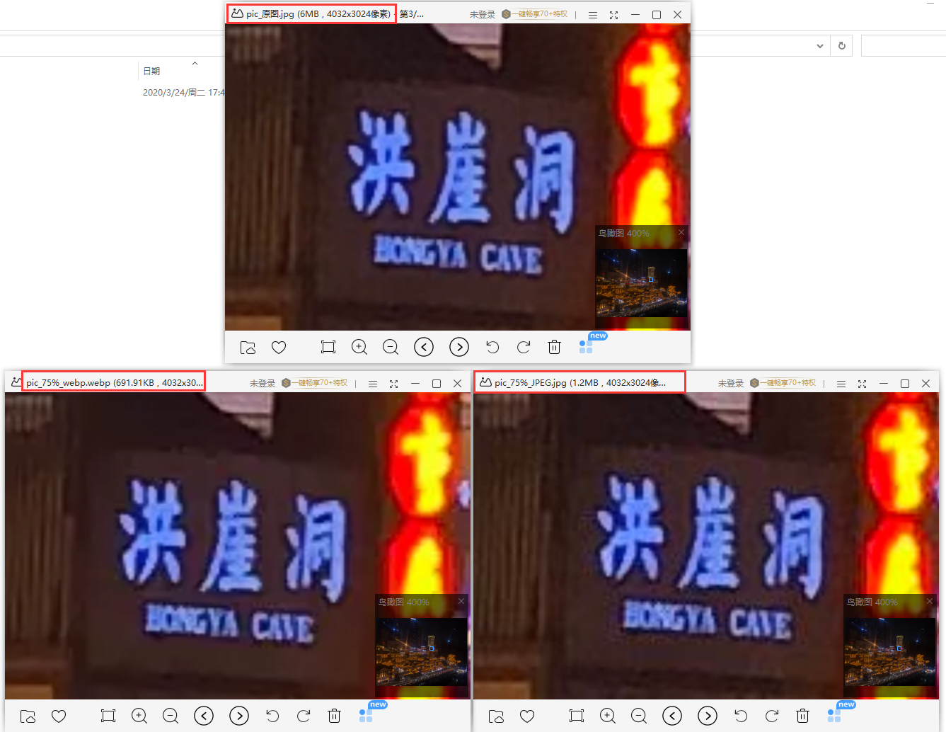 对比图清晰度02