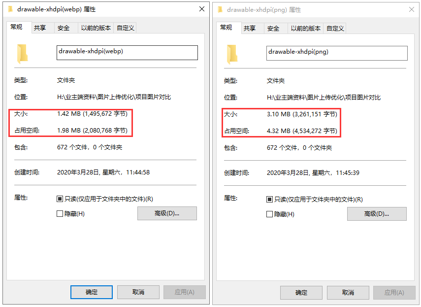 本地资源文件处理对比图02