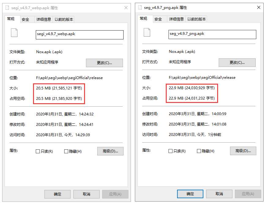 对比图apk包大小