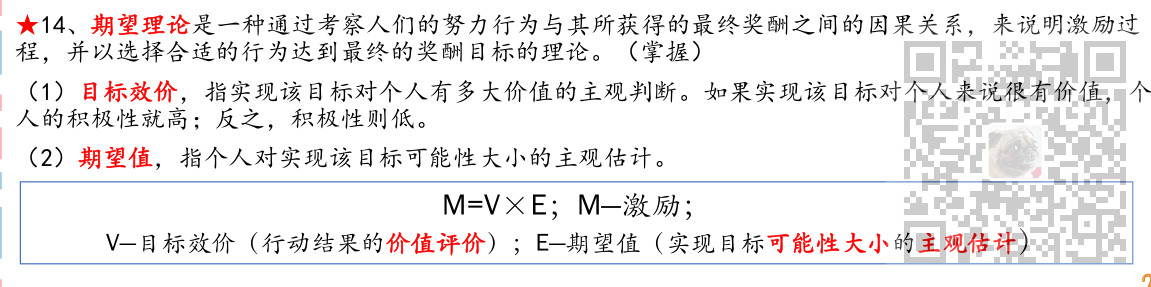 信息系统项目管理师-人力资源管理考点笔记