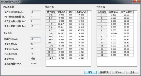 CAD绘图教程之CAD中怎么进行消防计算？