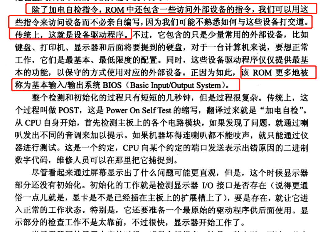 《穿越计算机的迷雾》读书笔记八