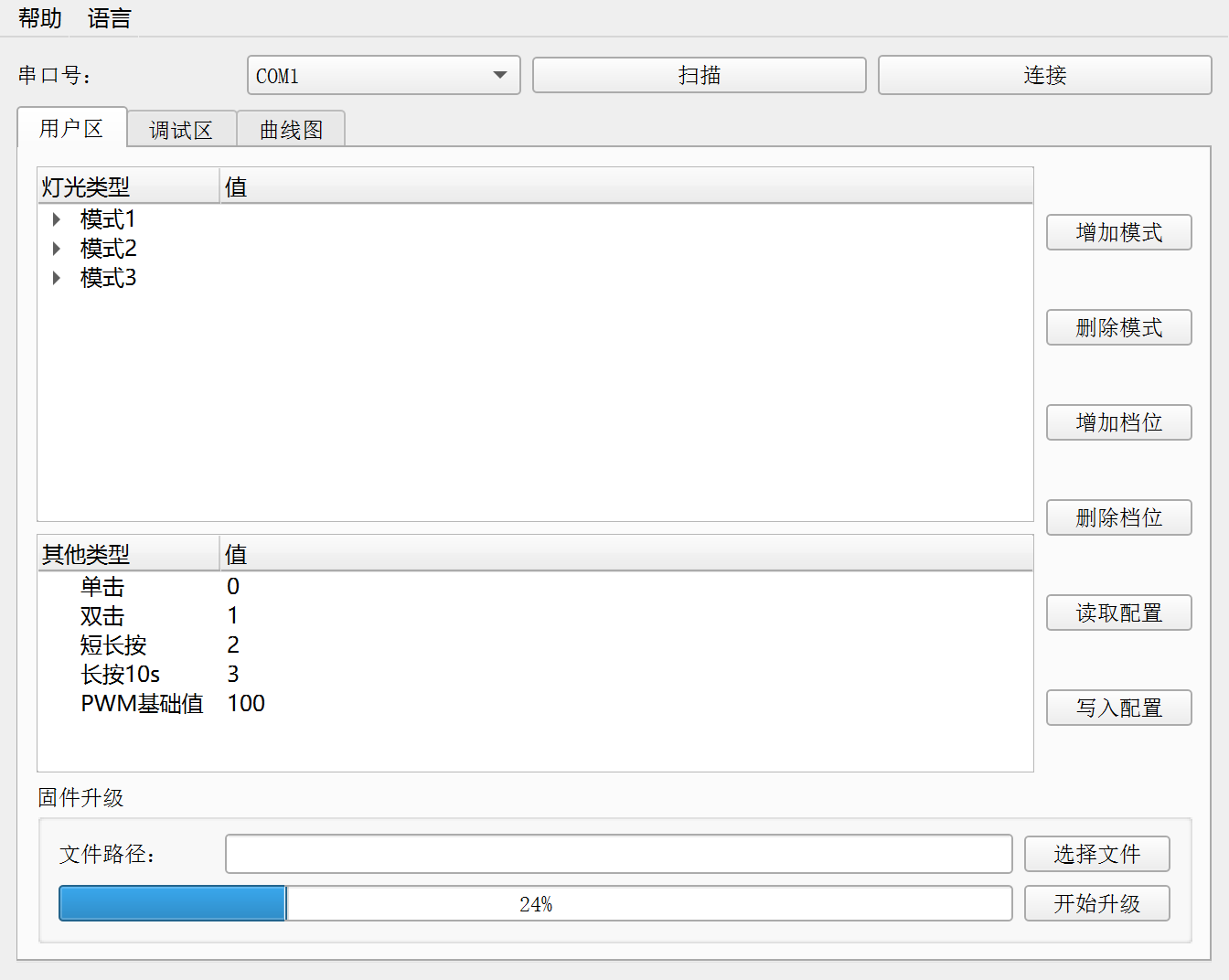 [python][上位机][tool] 单片机多功能上位机 参数设置 DFU升级 曲线图显示_pyqt dfu工具-CSDN博客