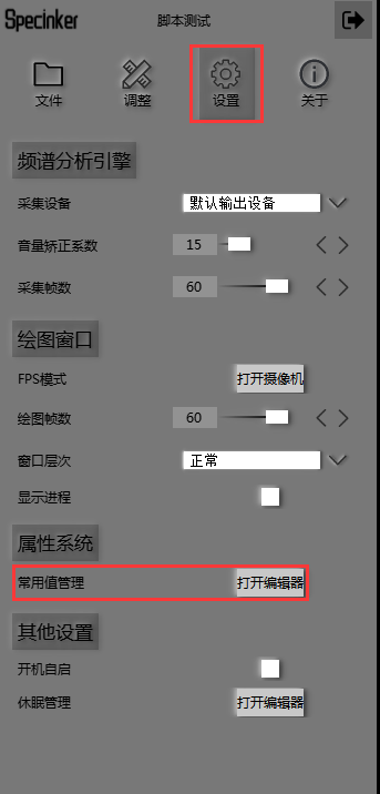 音频可视化图形引擎—Specinker「建议收藏」