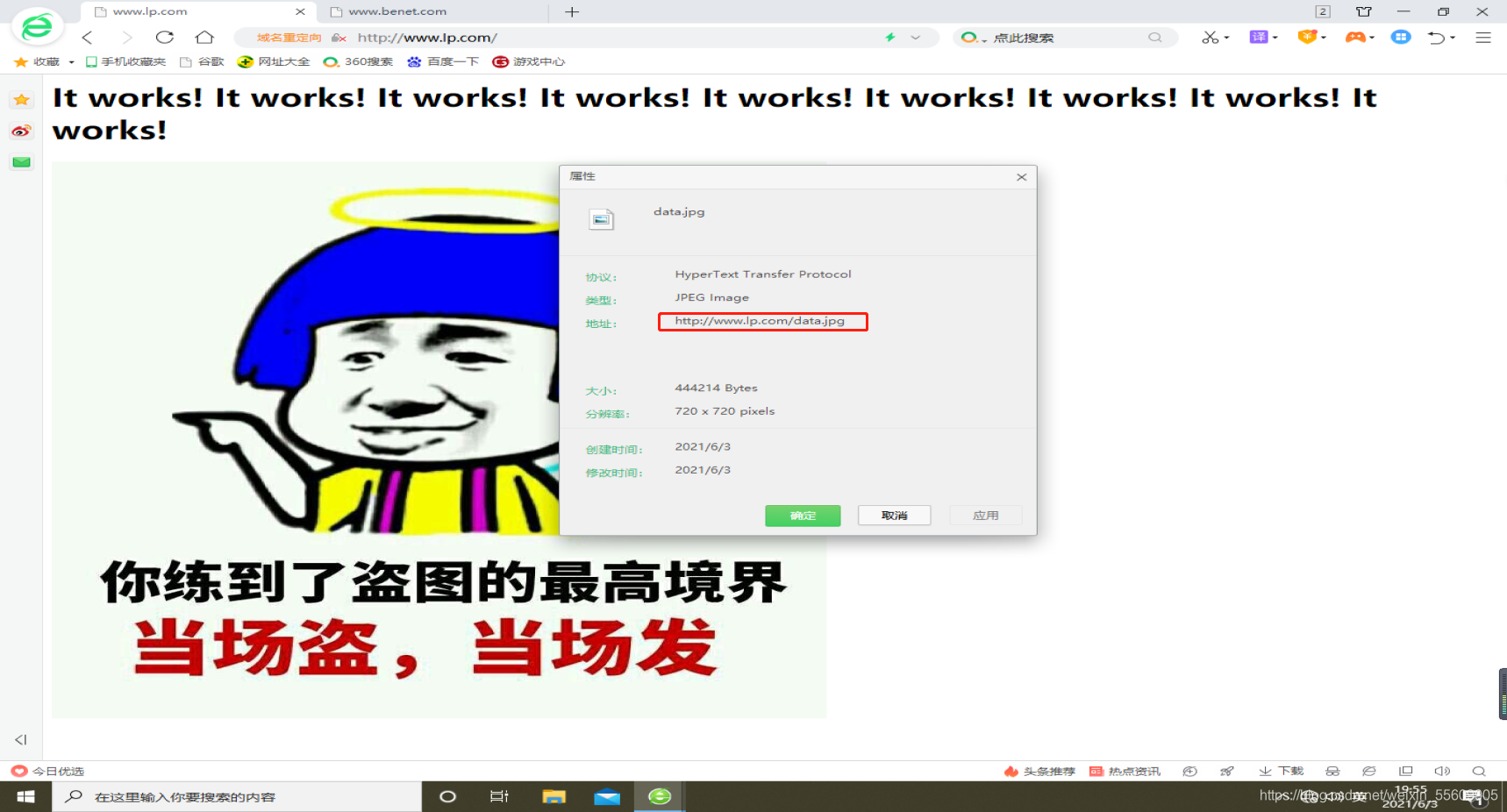 Apache优化与安全